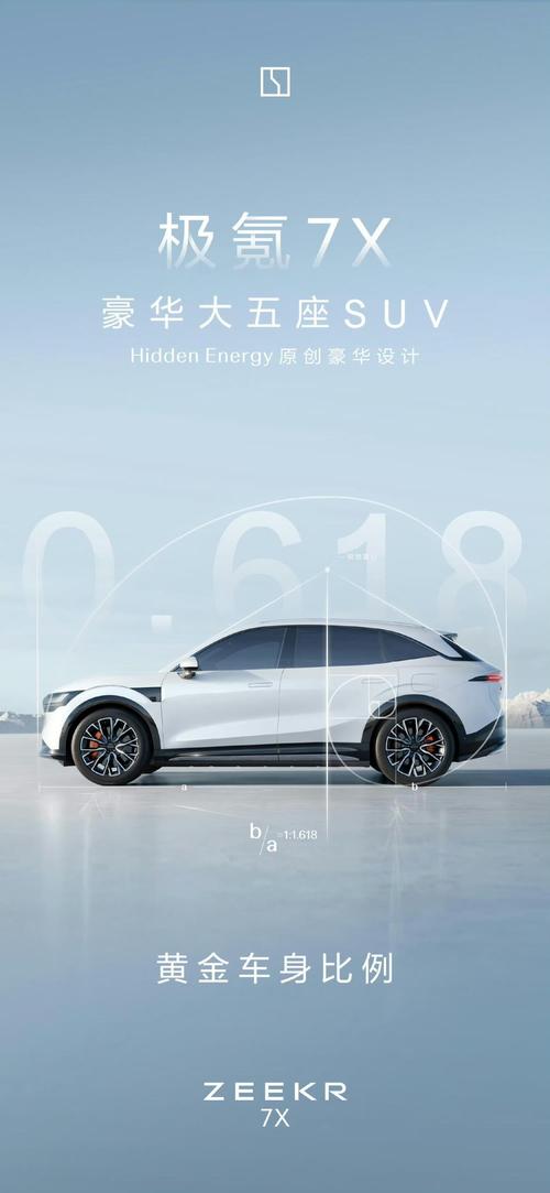广州304雪佛兰的品牌故事与传播，极氪X紧凑型SUV的时尚与科技